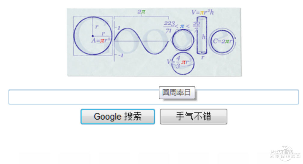 谷歌 圆周率日 谷歌 圆周率日