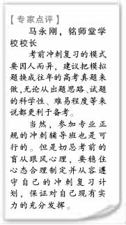 静候高考--高三毕业生考前15天调整规划(组图)
