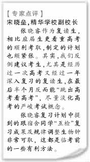 静候高考--高三毕业生考前15天调整规划(组图)