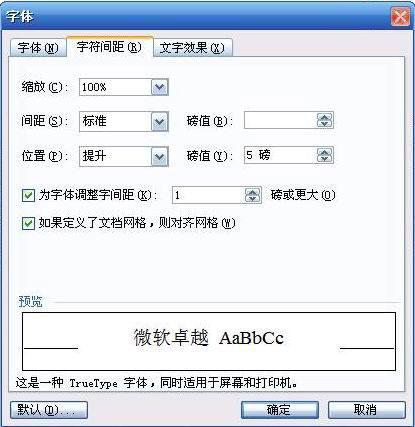 在WORD中快速录入数学公式(2)